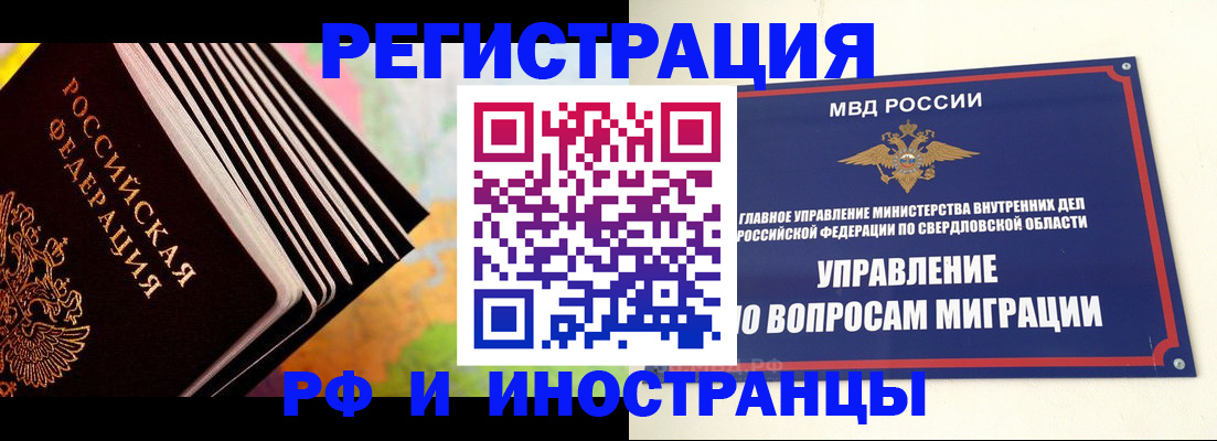 временная прописка в Краснодарском крае