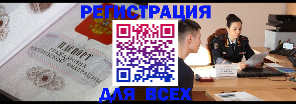 прописка в квартире в Краснодарском крае