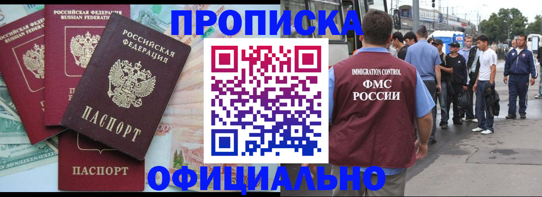 временная регистрация для школы в Краснодарском крае